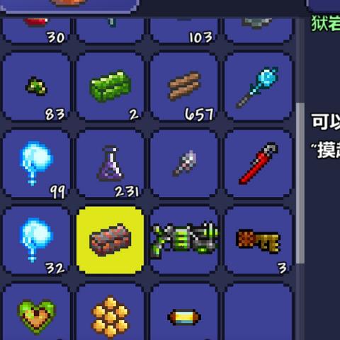 泰拉瑞亚1.4.4.9全事件触发攻略