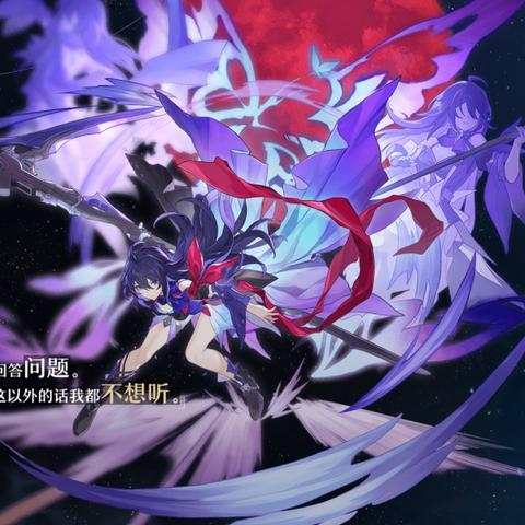 崩坏星穹铁道1.3版：混沌回忆机制解析