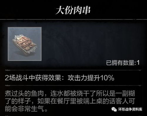 环形战争隆戴尔幻境第六关通关攻略！