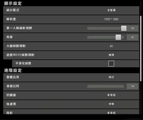 《绝地求生》新手必看！设置技巧+实战攻略
