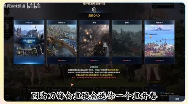 《命运方舟》区服名单揭晓！快速查询攻略