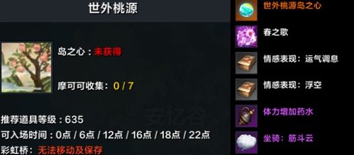 《命运方舟》世外桃源岛筋斗云攻略速成