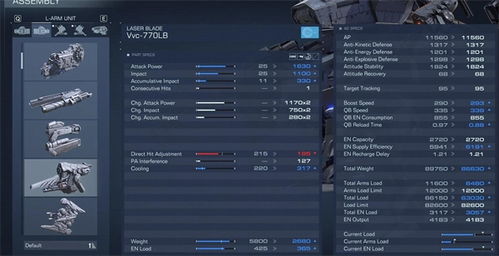 装甲核心6武装饰带攻略，快速提升战斗力