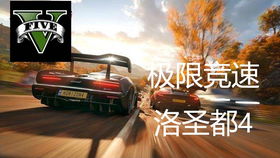 《地平线5》S24秋赛车辆推荐,备战赛季攻略! 《地平线5》S24秋赛车辆推荐,备战赛季攻略!