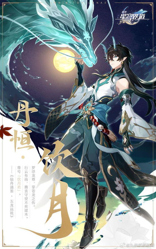 崩坏星穹铁道饮月丹恒:新角色,如何提升战斗力? 崩坏星穹铁道饮月丹恒:新角色,如何提升战斗力?