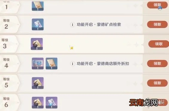 原神4.0声望任务攻略,快速提升技巧揭秘 原神4.0声望任务攻略,快速提升技巧揭秘