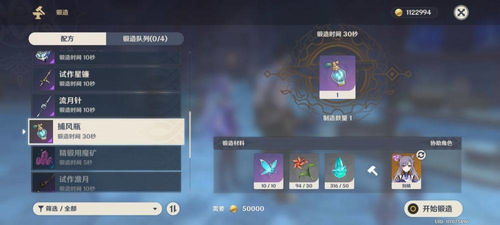 原神4.0萃凝晶速刷攻略，告别采集烦恼