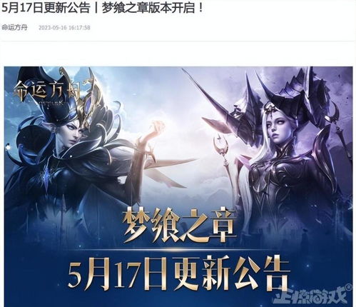 《命运方舟》8月25日福利盘点,错过就亏大了! 《命运方舟》8月25日福利盘点,错过就亏大了!