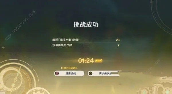 原神4.0机枢战攻略：轻松通关秘籍！