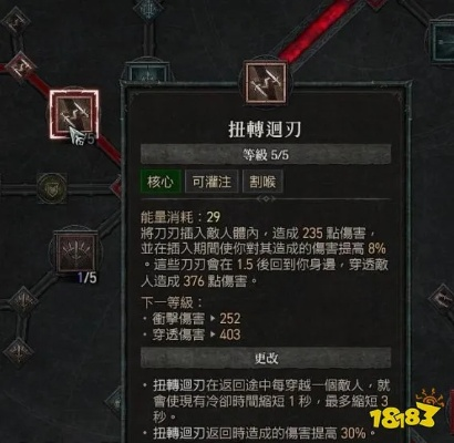 暗黑4游侠BD快刀攻略,S1非连点提升秘籍 暗黑4游侠BD快刀攻略,S1非连点提升秘籍