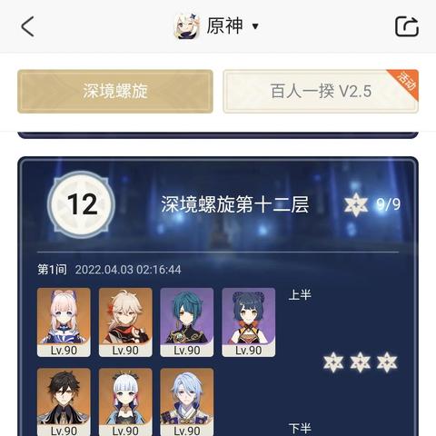 原神4.0三人行寻名师攻略，快速通关！