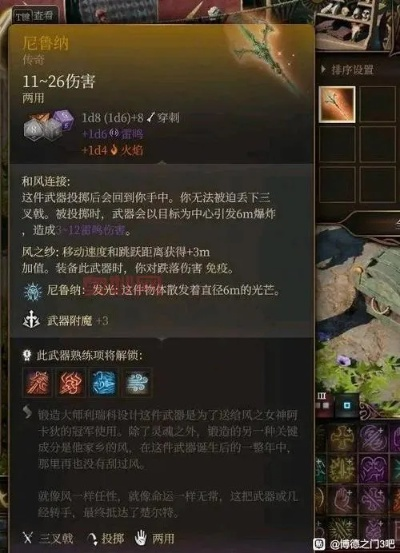 博德之门3传奇刺剑者特权速拿攻略 博德之门3传奇刺剑者特权速拿攻略