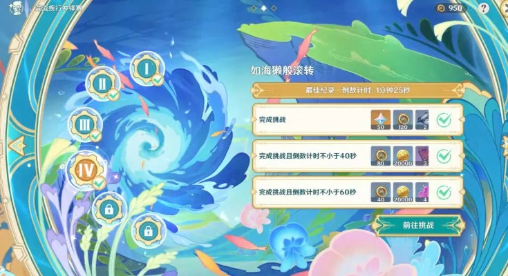 原神4.0机枢巧物战全关满奖攻略! 原神4.0机枢巧物战全关满奖攻略!