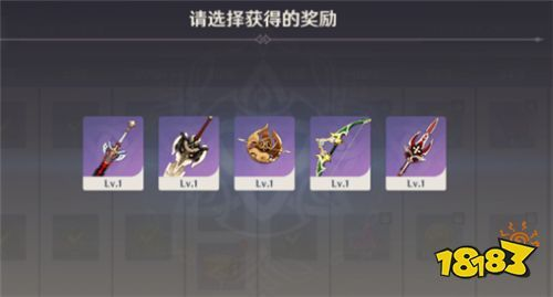 原神4.0大月卡武器,新版本如何选? 原神4.0大月卡武器,新版本如何选?