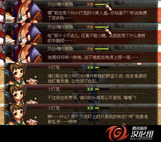 《不朽者传奇》白金攻略:速成全收集流程揭秘 《不朽者传奇》白金攻略:速成全收集流程揭秘