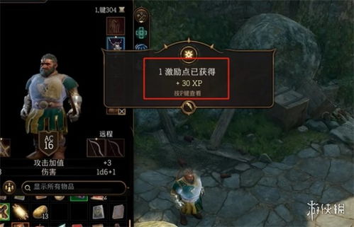 博德之门3影心攻略：快速提升战力秘籍