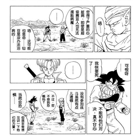 《龙珠Z卡卡罗特》天下第一武道会DLC攻略速成 《龙珠Z卡卡罗特》天下第一武道会DLC攻略速成