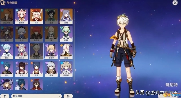 原神4.0角色排行,谁才是最强? 原神4.0角色排行,谁才是最强?