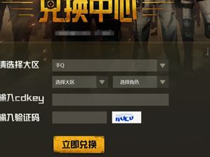 《环形战争》最新礼包码，免费领取！