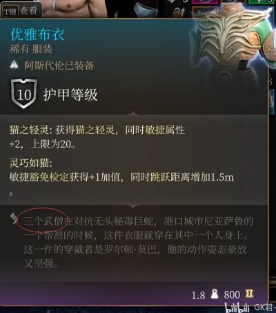 博德之门3武僧BD,四象宗秘籍,提升战力必备! 博德之门3武僧BD,四象宗秘籍,提升战力必备!