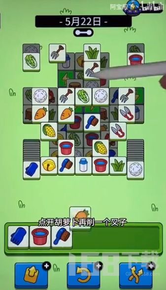 羊了个羊8月22日通关攻略,快速通关秘籍! 羊了个羊8月22日通关攻略,快速通关秘籍!