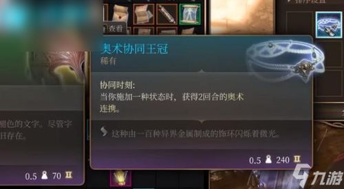 博德之门3装备复制教程,快速学会! 博德之门3装备复制教程,快速学会!