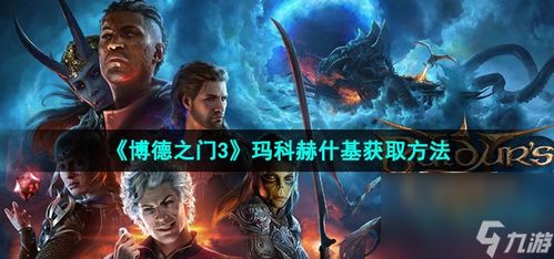 博德之门3野蛮人高伤BD,如何快速提升? 博德之门3野蛮人高伤BD,如何快速提升?