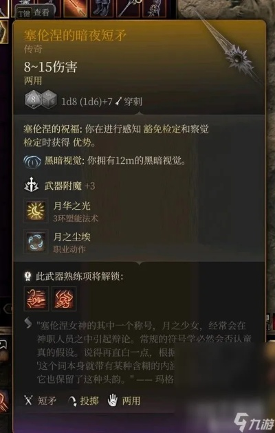 博德之门3传奇装备速获攻略 博德之门3传奇装备速获攻略