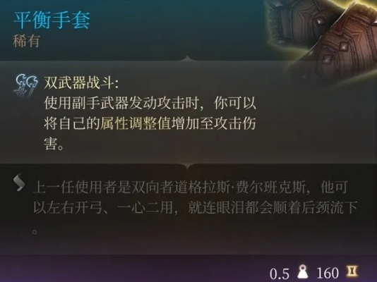 博德之门3贼锁术Build攻略，快速通关秘籍！