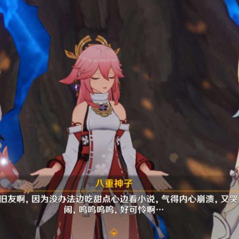 原神4.0呜呜葡萄任务位置揭秘 原神4.0呜呜葡萄任务位置揭秘