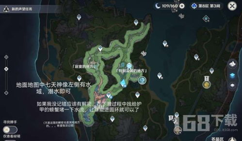 原神4.0神秘核心位置速查攻略