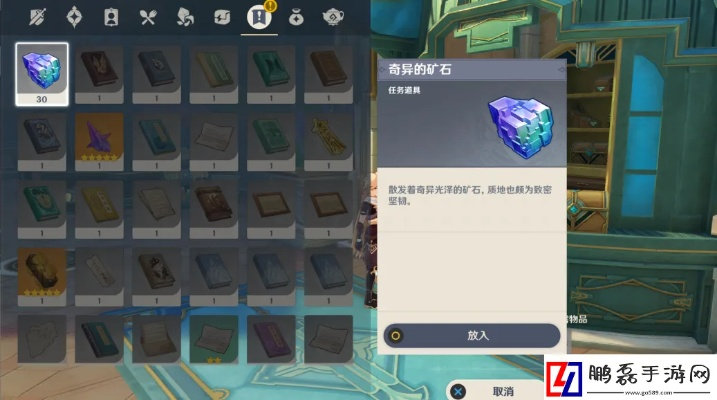 原神4.0奇石历险记攻略,快速通关秘籍! 原神4.0奇石历险记攻略,快速通关秘籍!