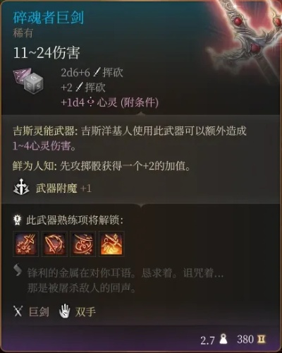 博德之门3圣武士Build攻略:技能选配与属性点分配 博德之门3圣武士Build攻略:技能选配与属性点分配