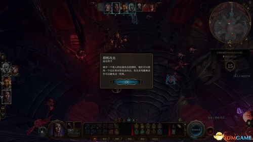 博德之门3废墟全宝箱速收攻略