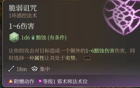 博德之门3邪术师魔能爆攻略,快速提升战力! 博德之门3邪术师魔能爆攻略,快速提升战力!