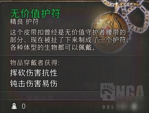 博德之门3第三章:强力装备商人藏身何处?快速找到! 博德之门3第三章:强力装备商人藏身何处?快速找到!