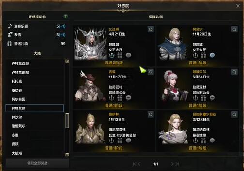 《命运方舟》技能点速刷法，轻松提升！