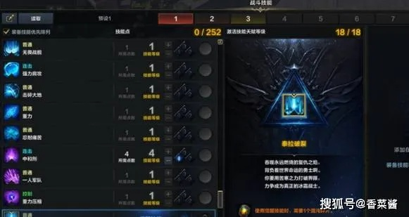 命运方舟技能系统,解锁战斗新高度 命运方舟技能系统,解锁战斗新高度