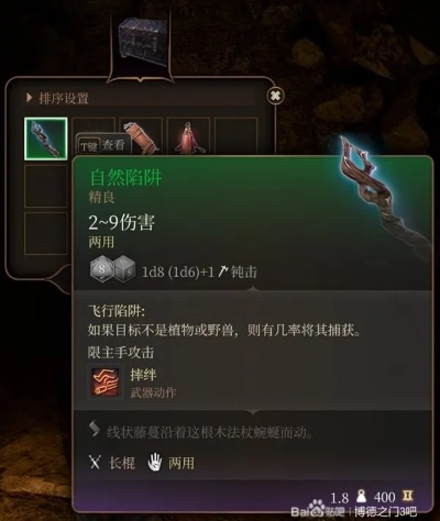 博德之门3第一章:装备攻略,快速收集必备! 博德之门3第一章:装备攻略,快速收集必备!