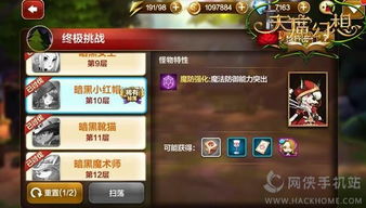 博德之门3安苏巨龙挑战攻略，轻松通关秘籍！