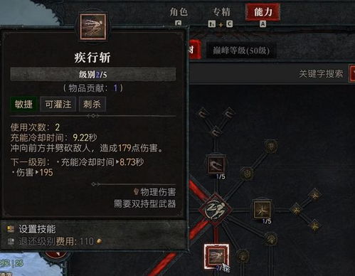 《暗黑4》S1爆破流游侠BD攻略，冰雷爆破流构筑秘籍！