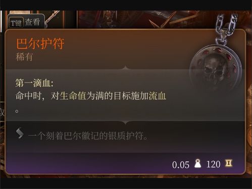 博德之门3脑神经解谜,灵魂压迫之剑获取攻略 博德之门3脑神经解谜,灵魂压迫之剑获取攻略