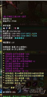 《暗黑4》致命吸引暴击率揭秘！破解算法痛点