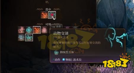 博德之门3游侠攻略:动物园游侠玩法揭秘 博德之门3游侠攻略:动物园游侠玩法揭秘