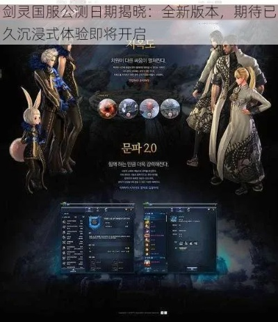 《剑灵2》4月3日国服,新游《inZOl》月底上线! 《剑灵2》4月3日国服,新游《inZOl》月底上线!