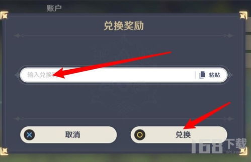 原神4.0前瞻兑换码+更新内容一览 原神4.0前瞻兑换码+更新内容一览