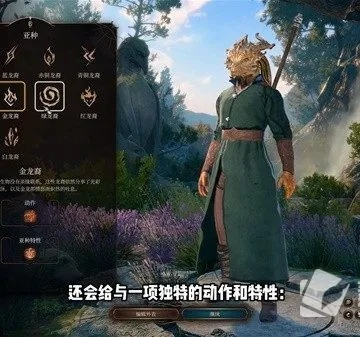 博德之门3种族特性解析:解锁种族优势 博德之门3种族特性解析:解锁种族优势