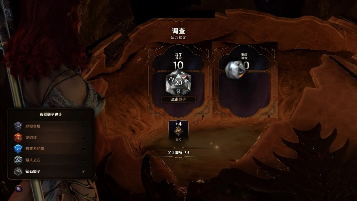 博德之门3换骰子皮肤教程 博德之门3换骰子皮肤教程