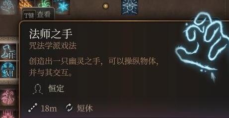 博德之门3法术推荐:实用一环术一览 博德之门3法术推荐:实用一环术一览