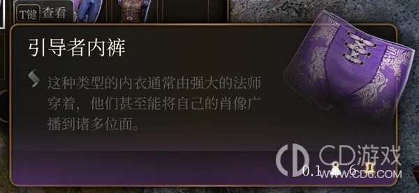 博德之门3Twitch掉宝奖励揭秘!解决掉宝烦恼 博德之门3Twitch掉宝奖励揭秘!解决掉宝烦恼